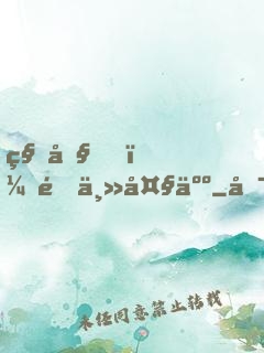 秀吧，領主大人